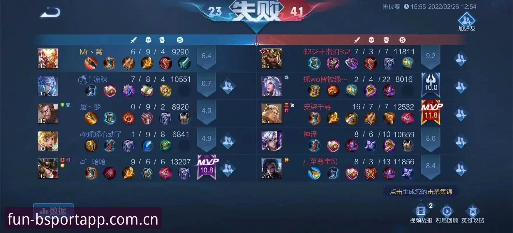 揭秘B体育App官方"在线登录"升级：入口变了，你得知道这些坑