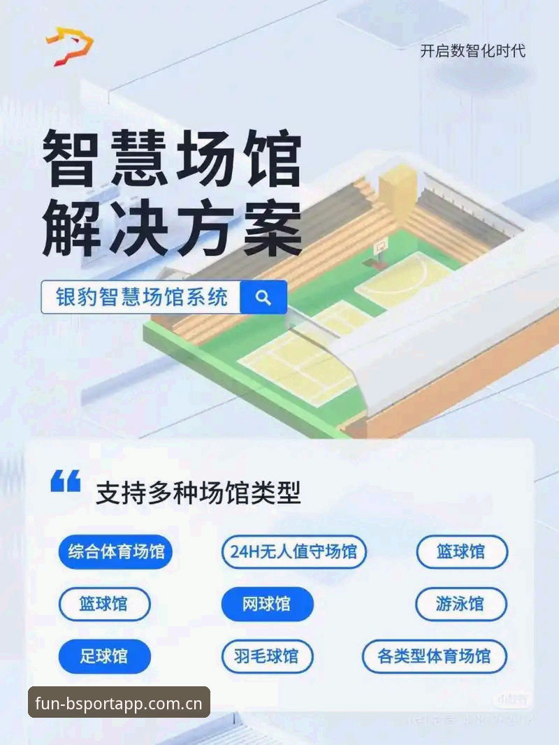 B体育app官方深度解析：BSPORTAPP官方直播投注站为何总让人绕坑？